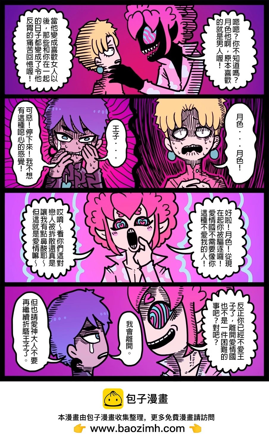 第1476话