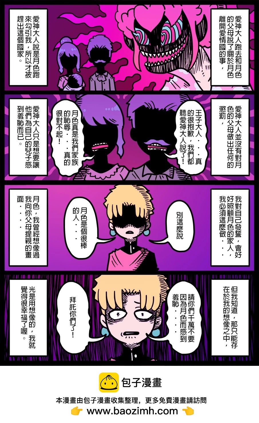 第1481话
