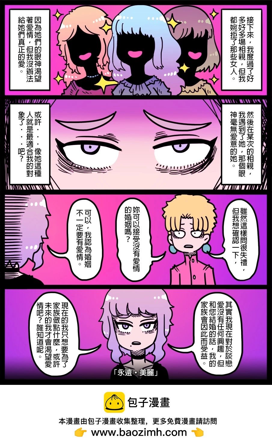 第1483话