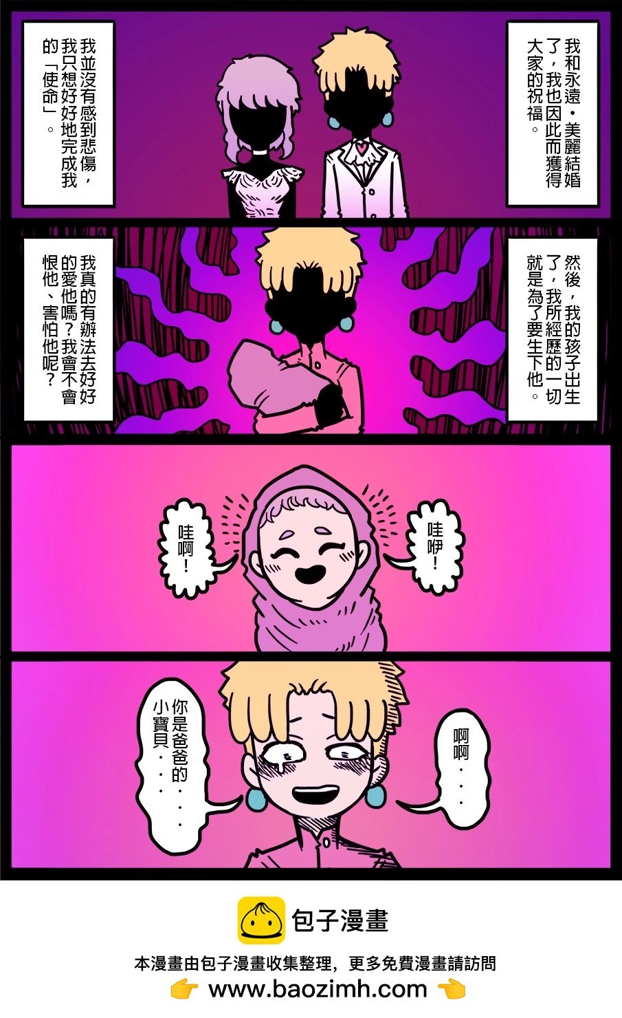 第1484话