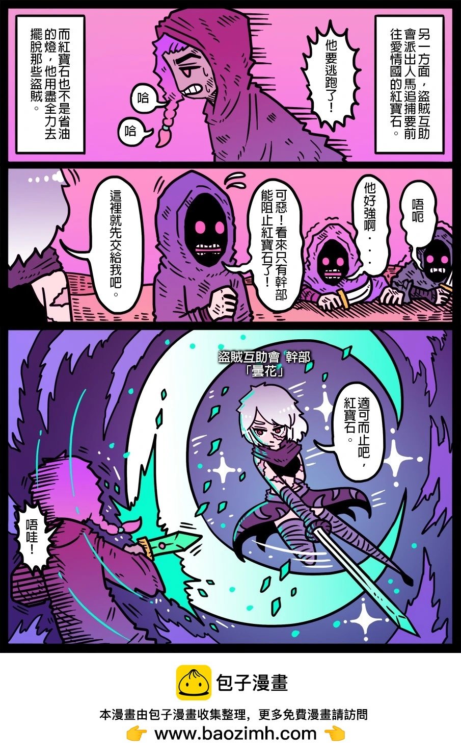 第1487话