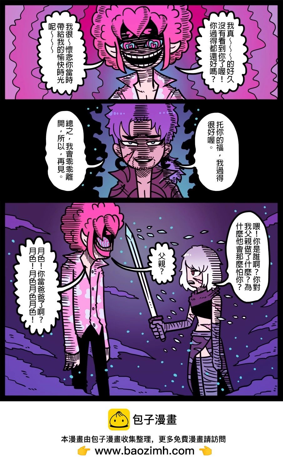 第1494话