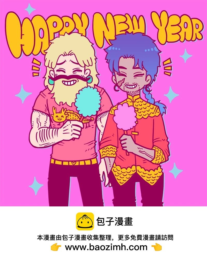 祝2024新年快乐！2