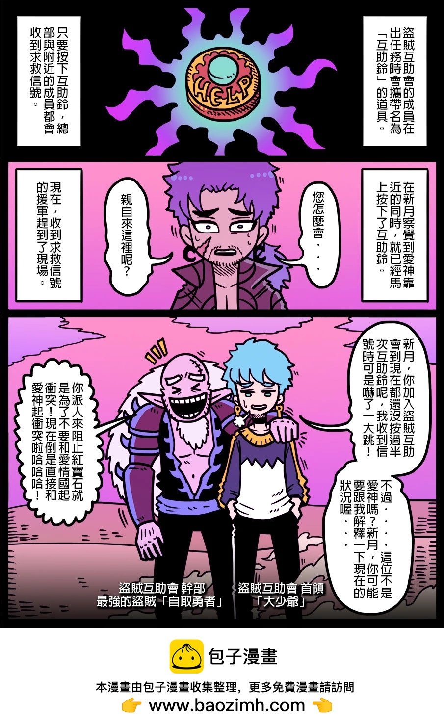 第1499话