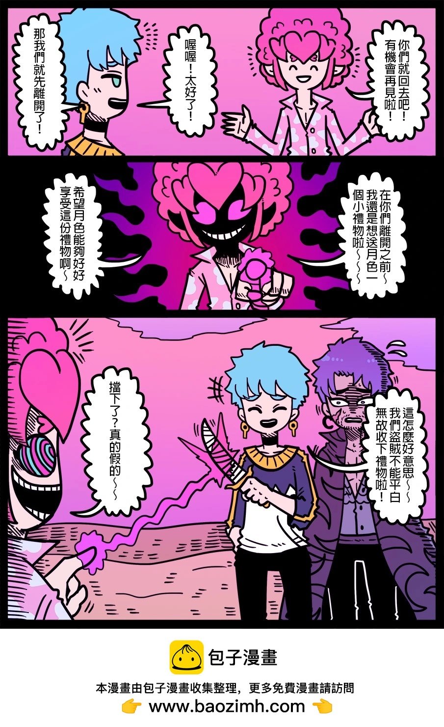 第1501话