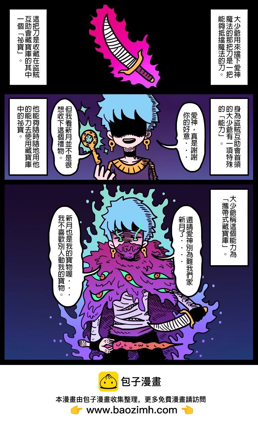 第1502话