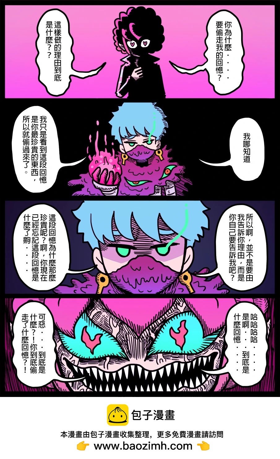 第1510话