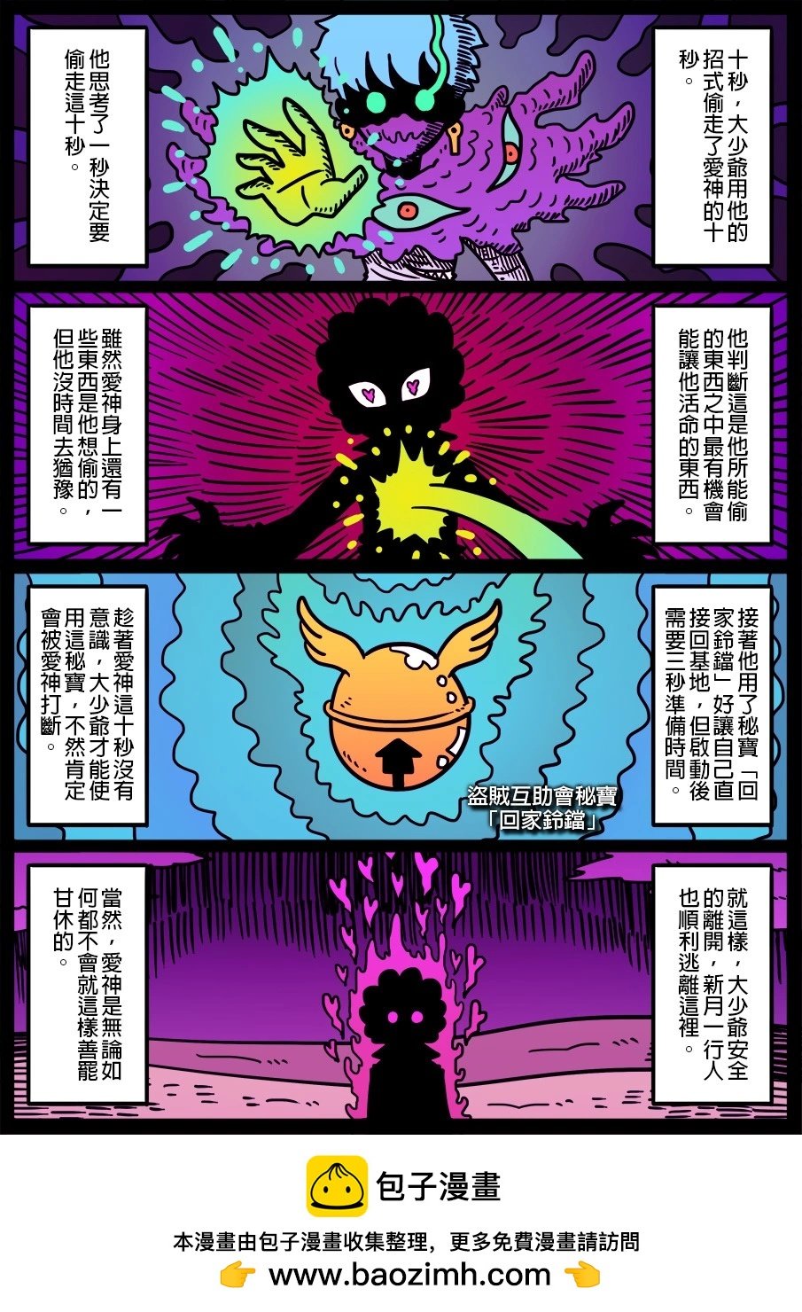 第1513话