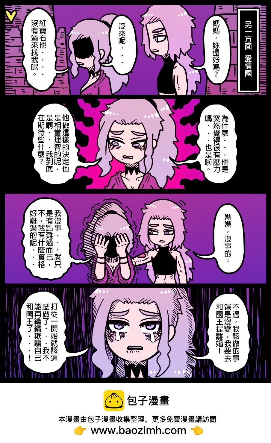 第1531话