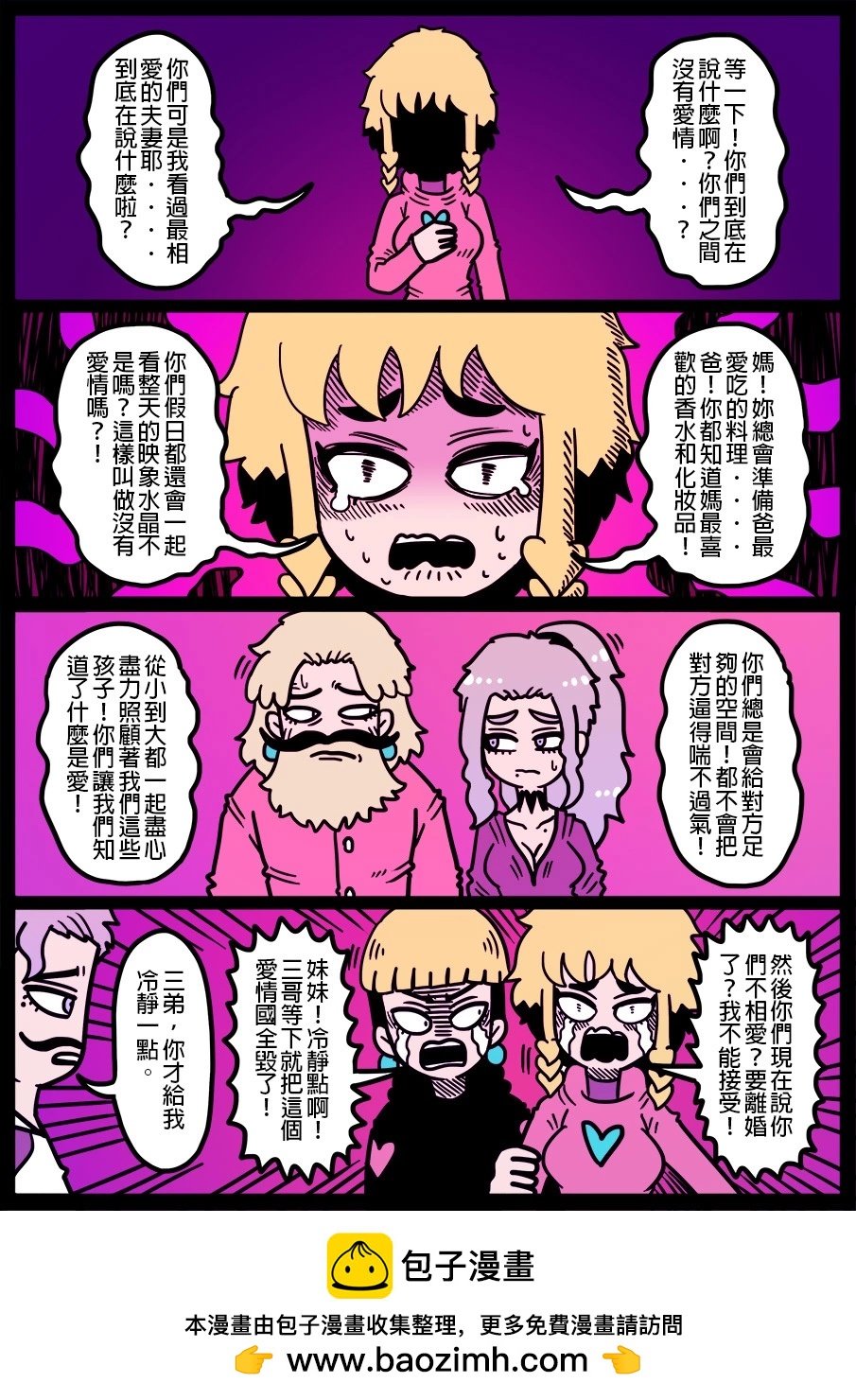 第1537话
