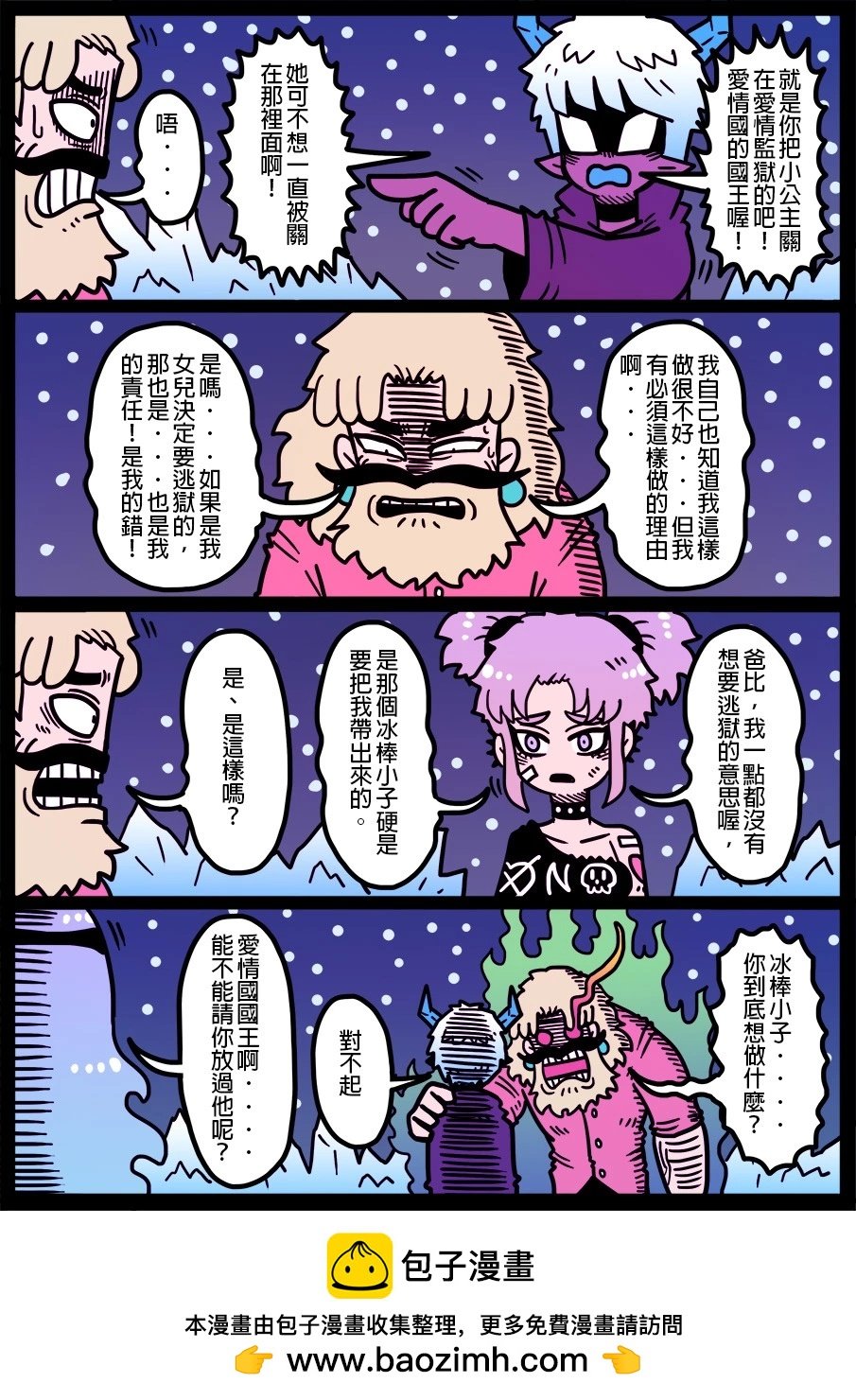 第1543话