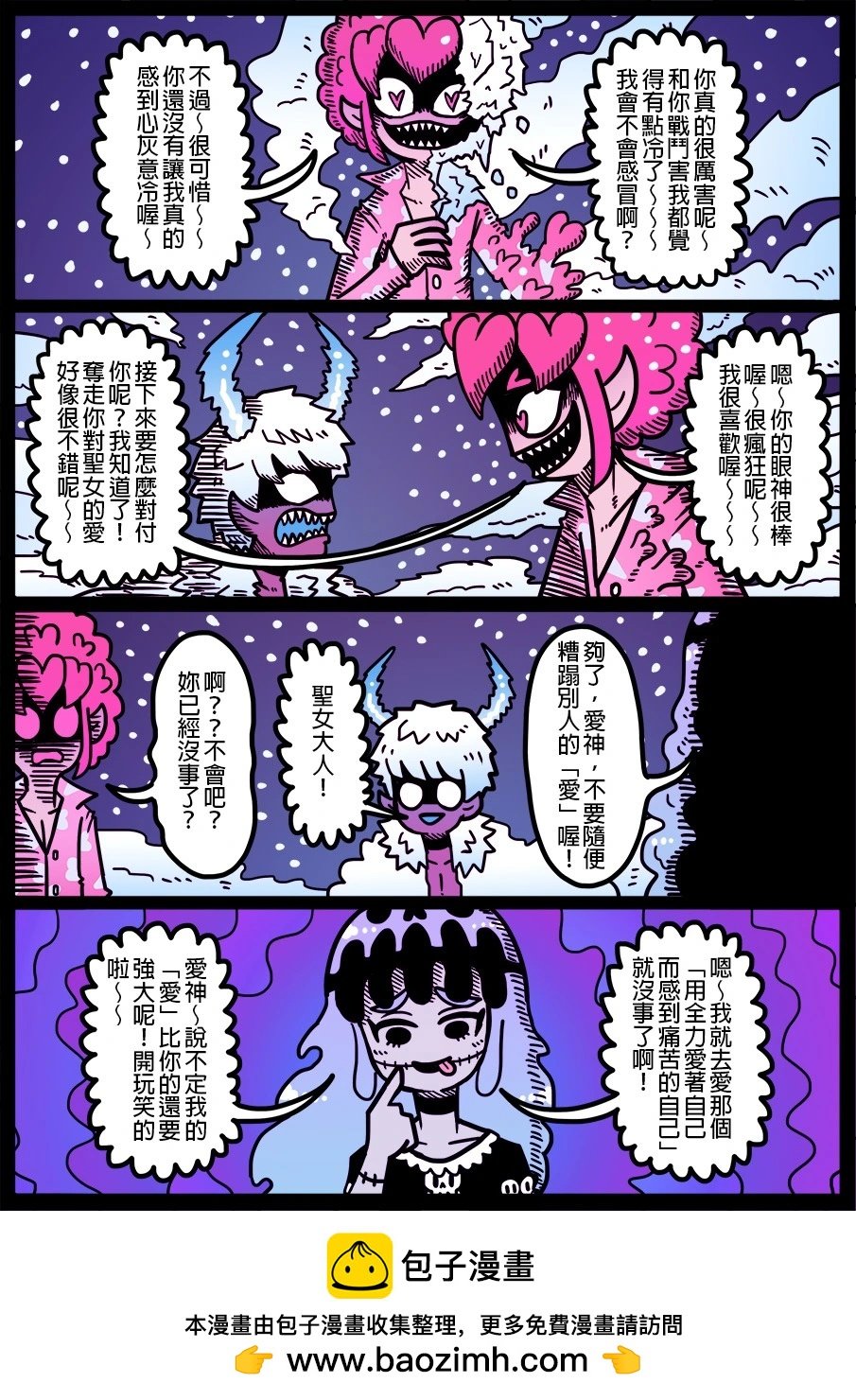 第1550话