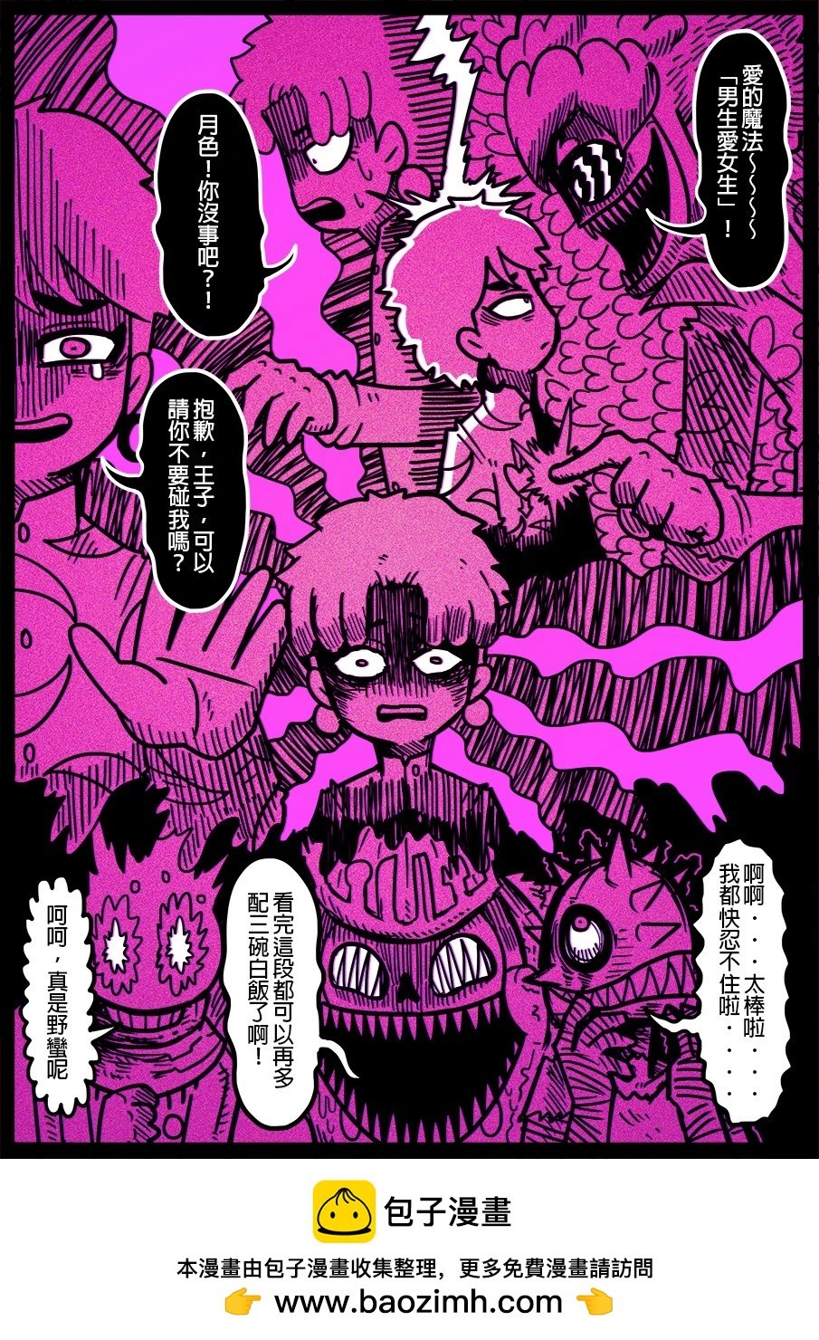 第1558话