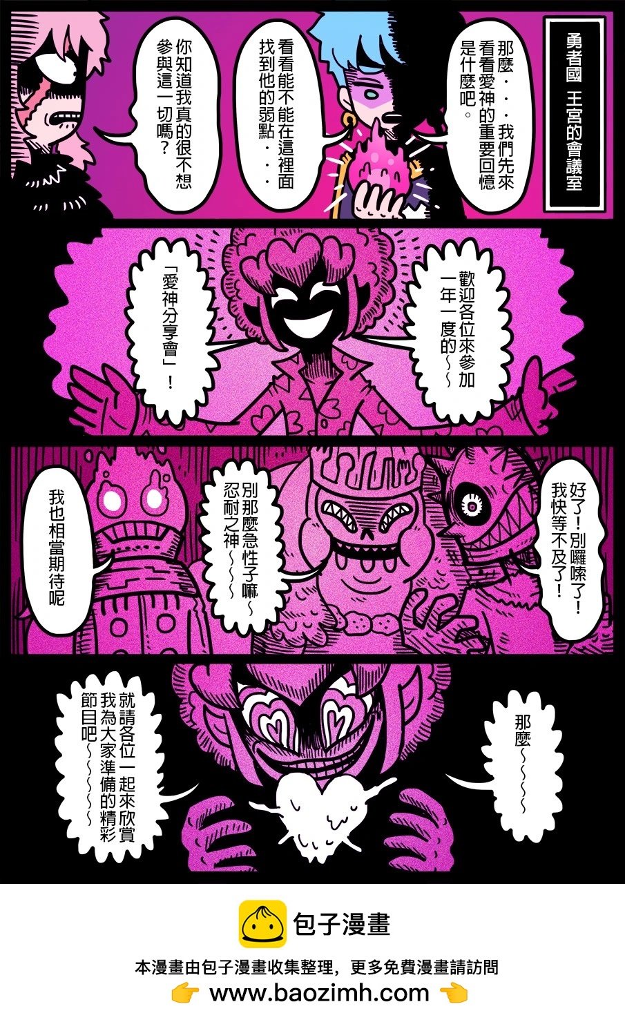 第1557话