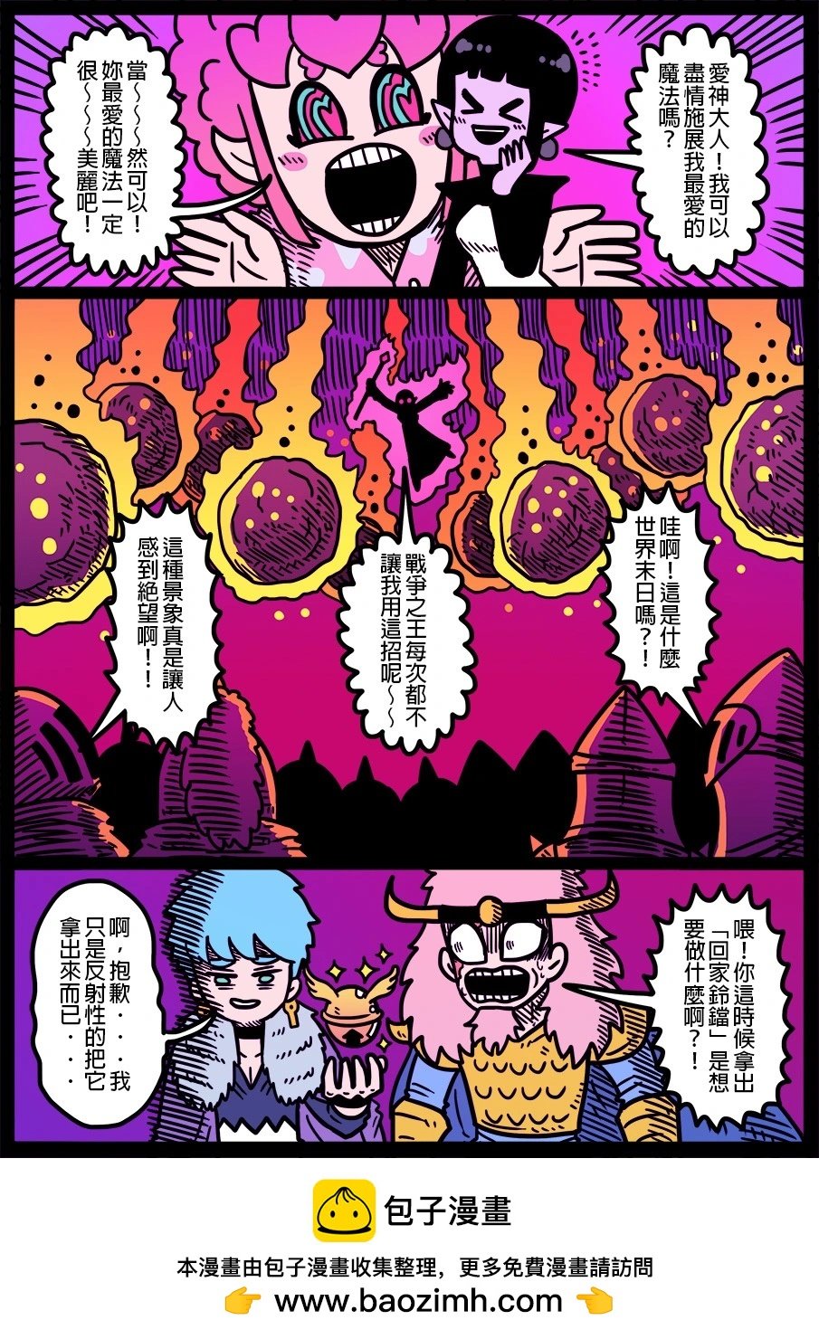第1585话