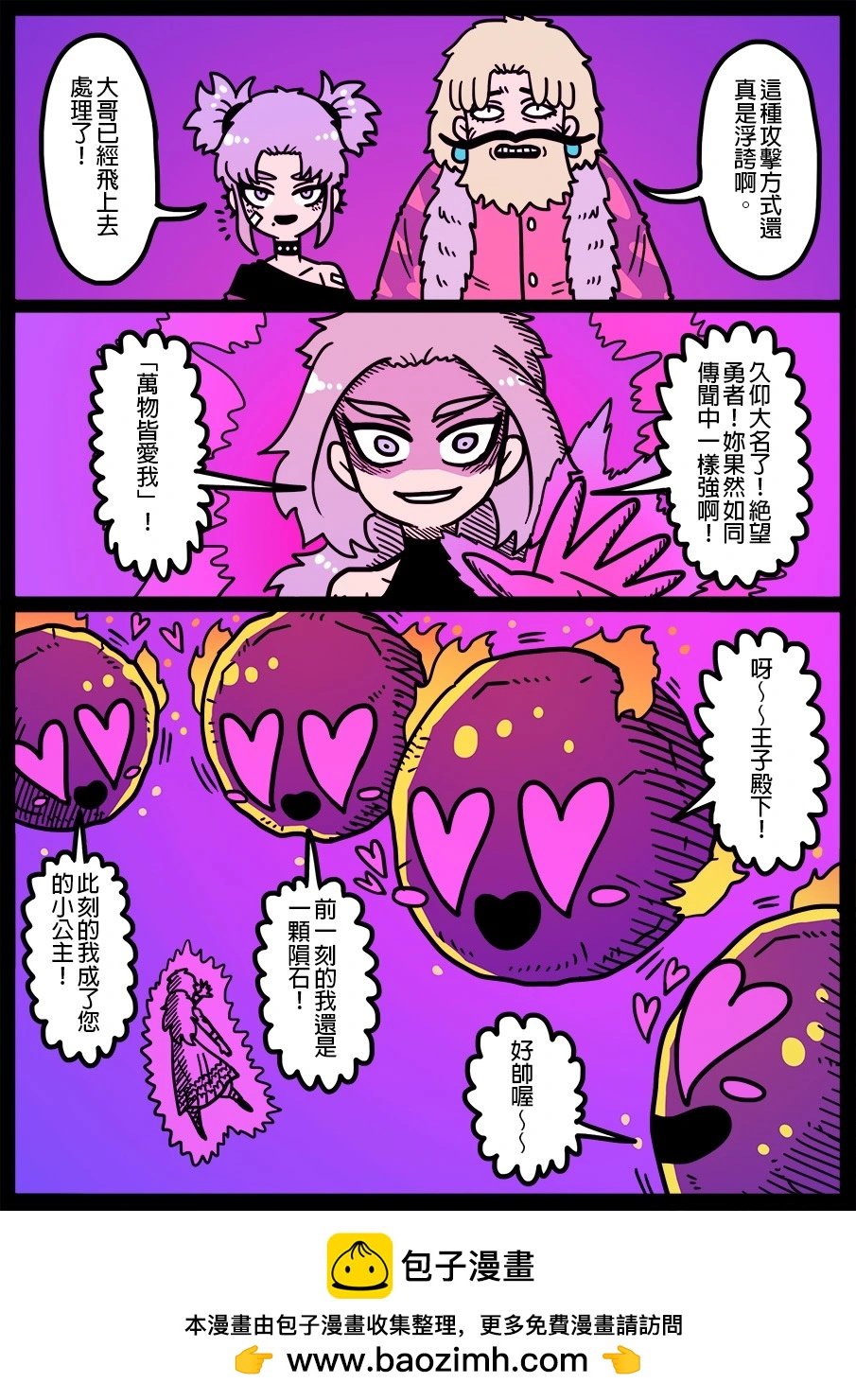 第1586话
