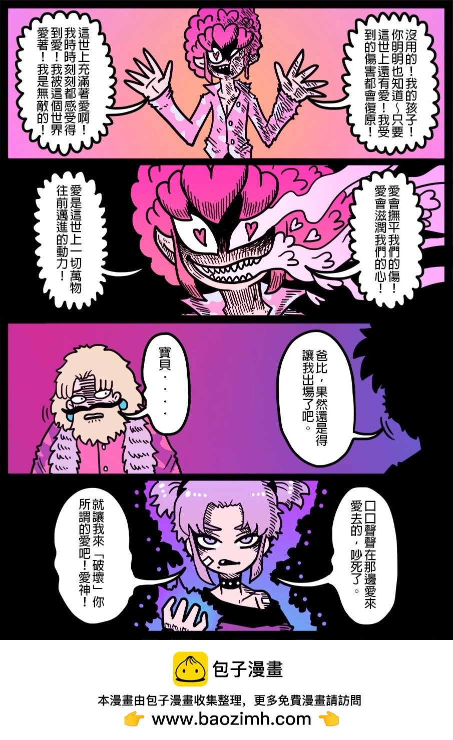 第1603话