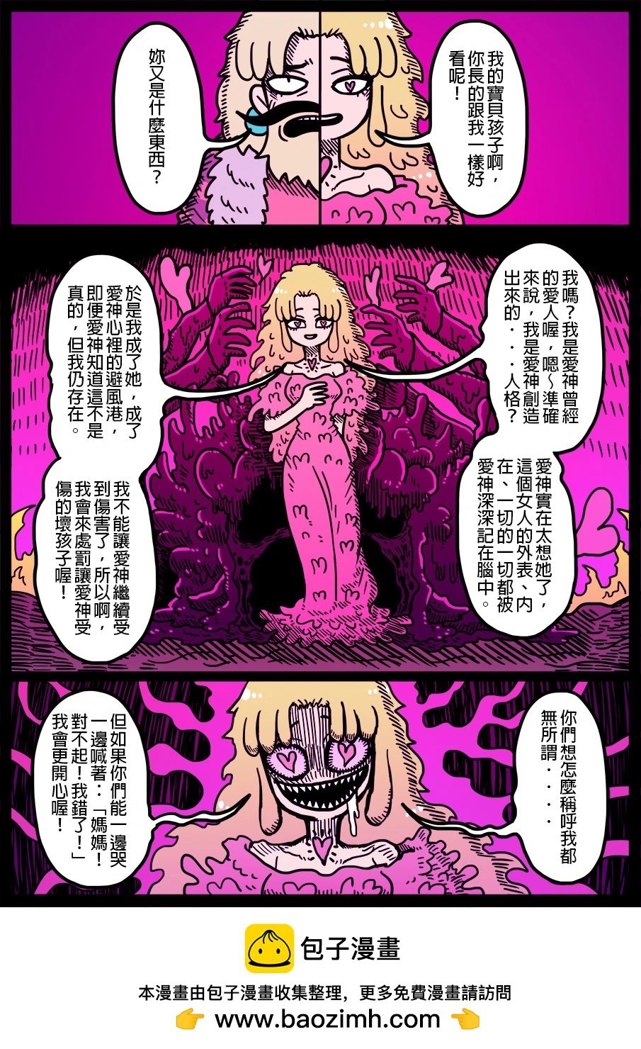 第1610话