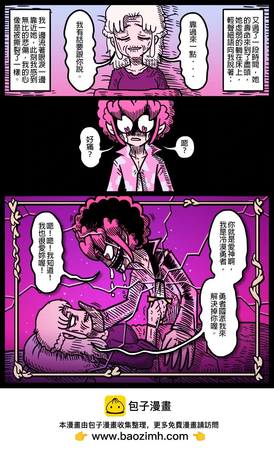 第1628话