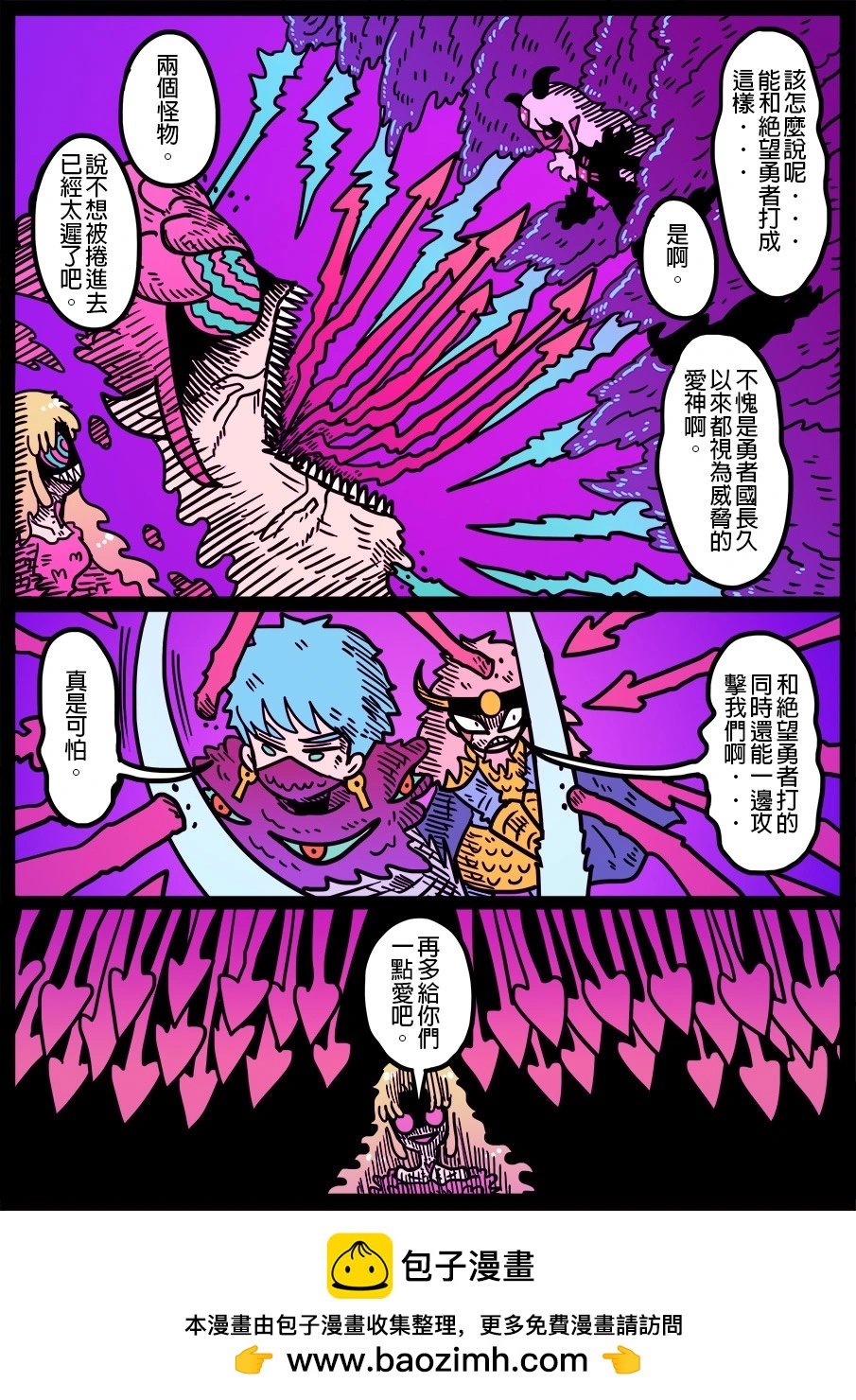 第1631话