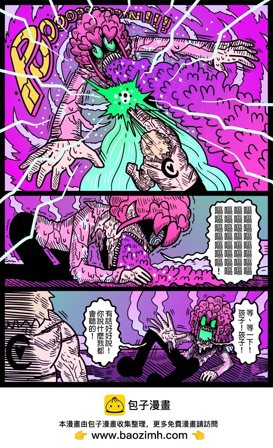 第1636话