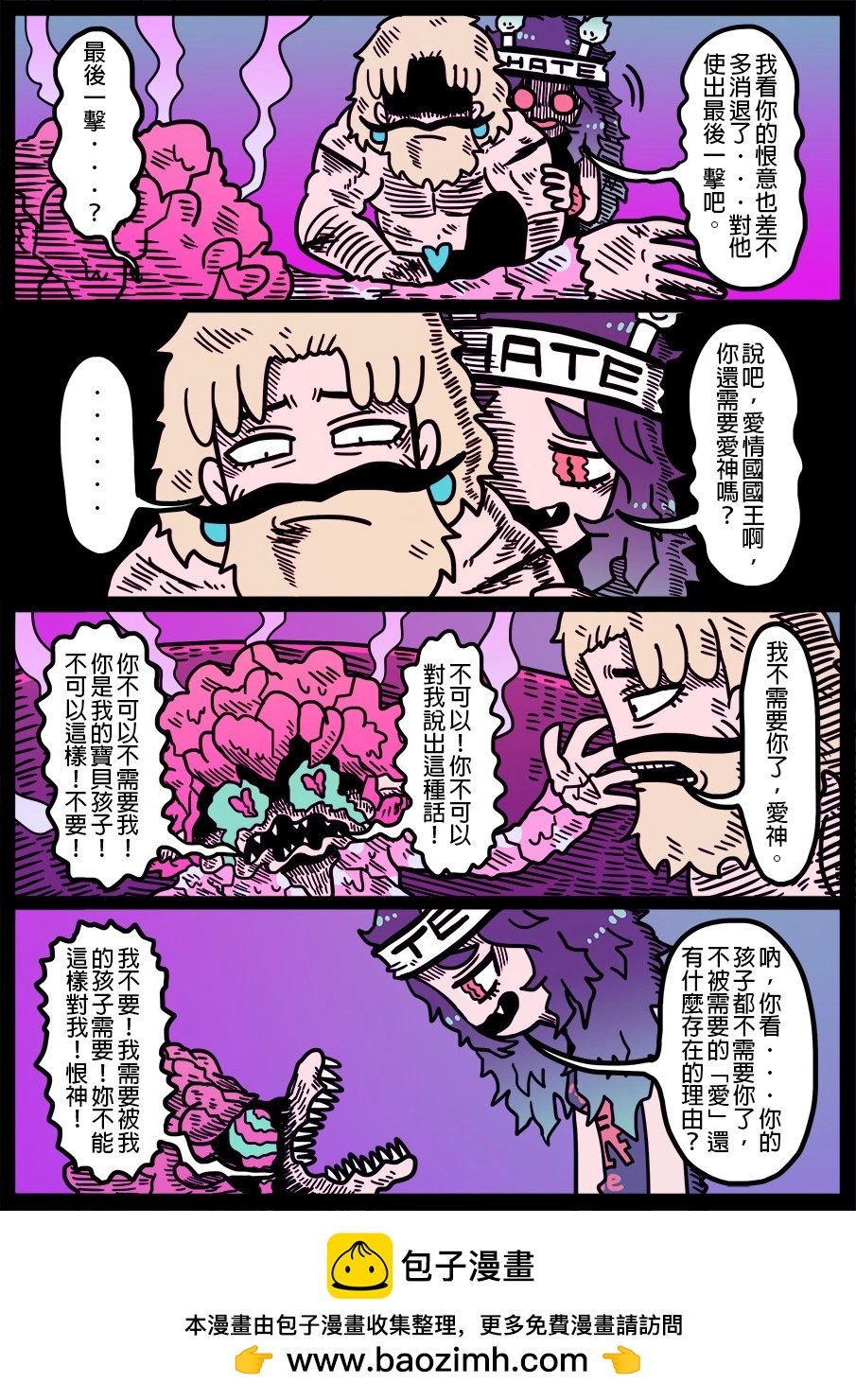 第1640话
