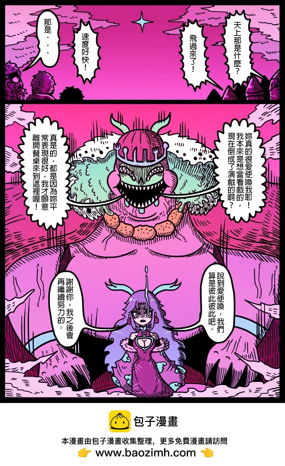 第1652话