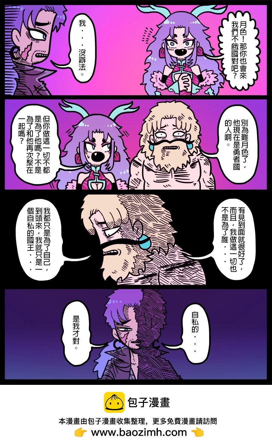 第1659话