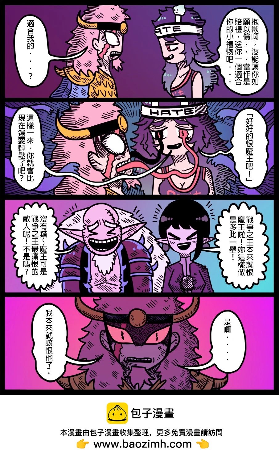 第1660话