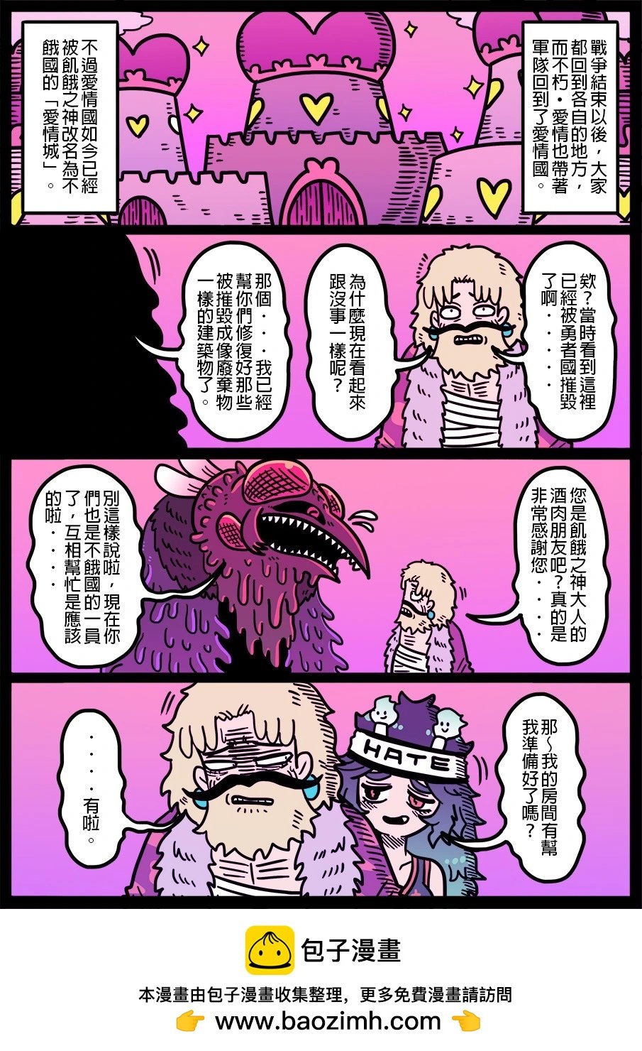 第1661话