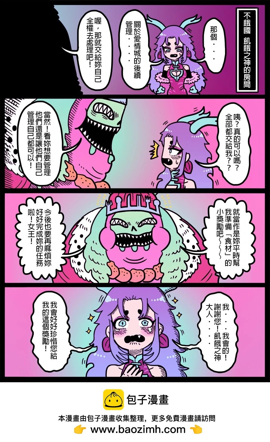 第1664话