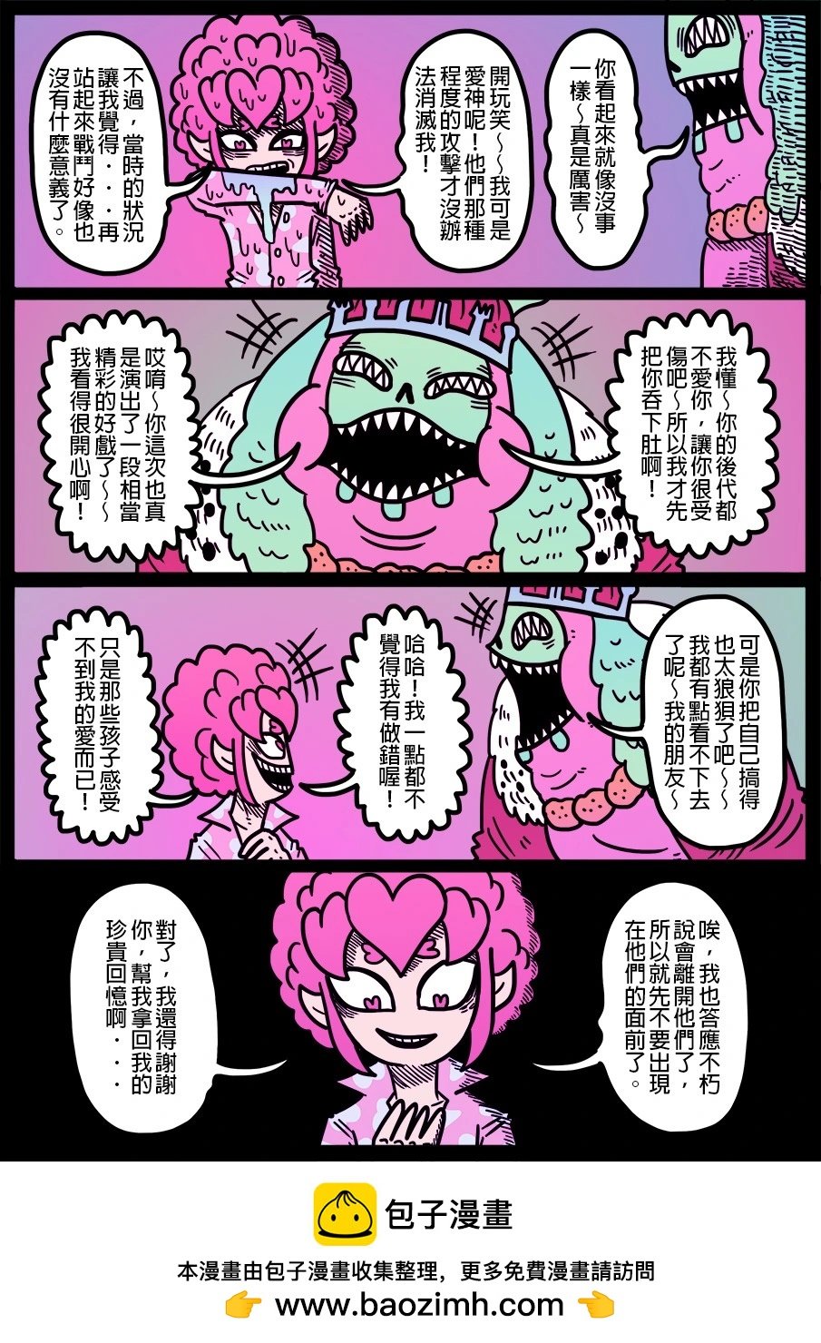 第1666话