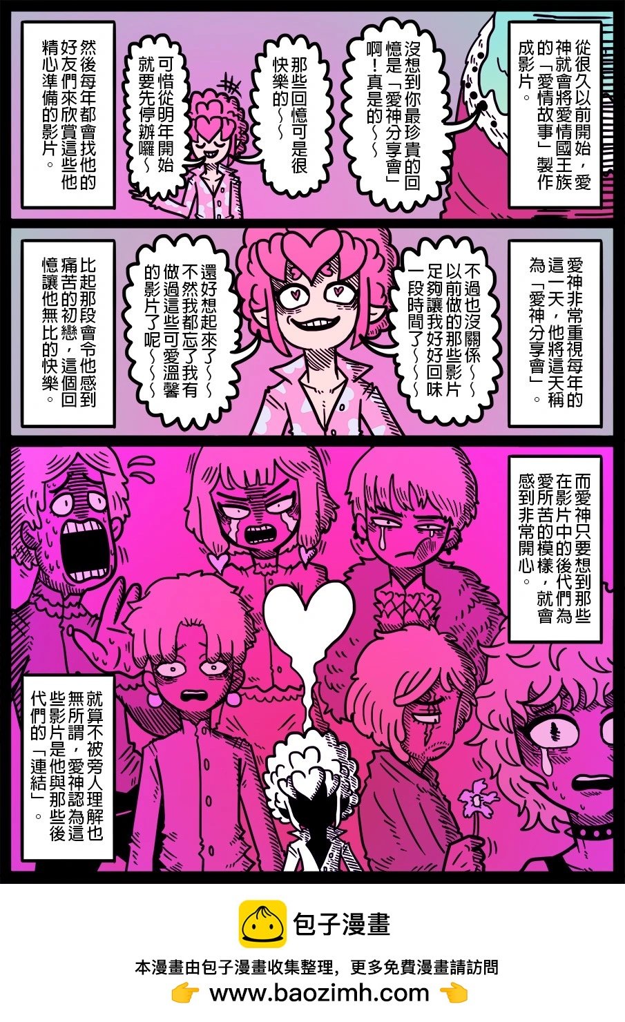 第1667话