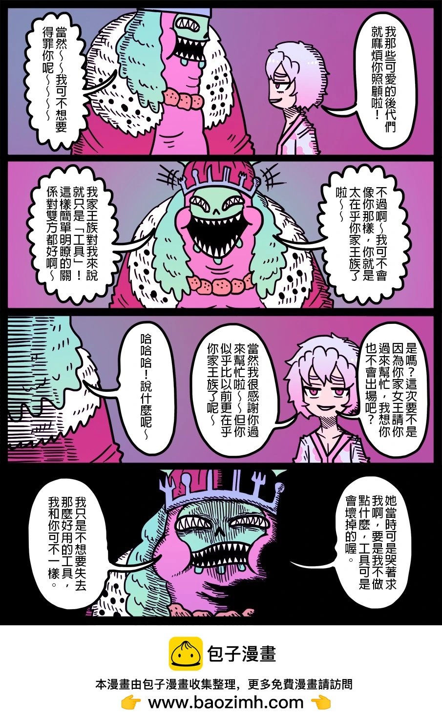 第1670话