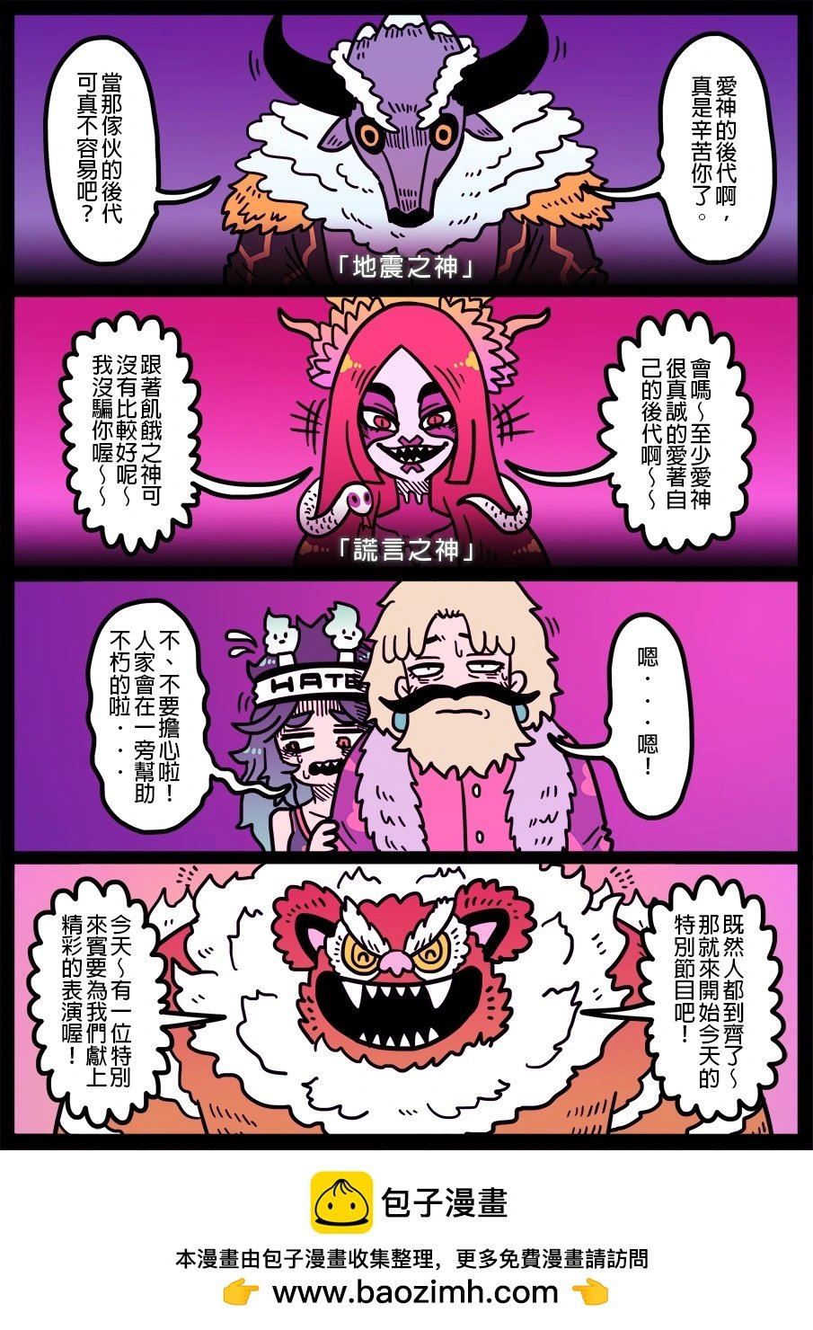 第1682话