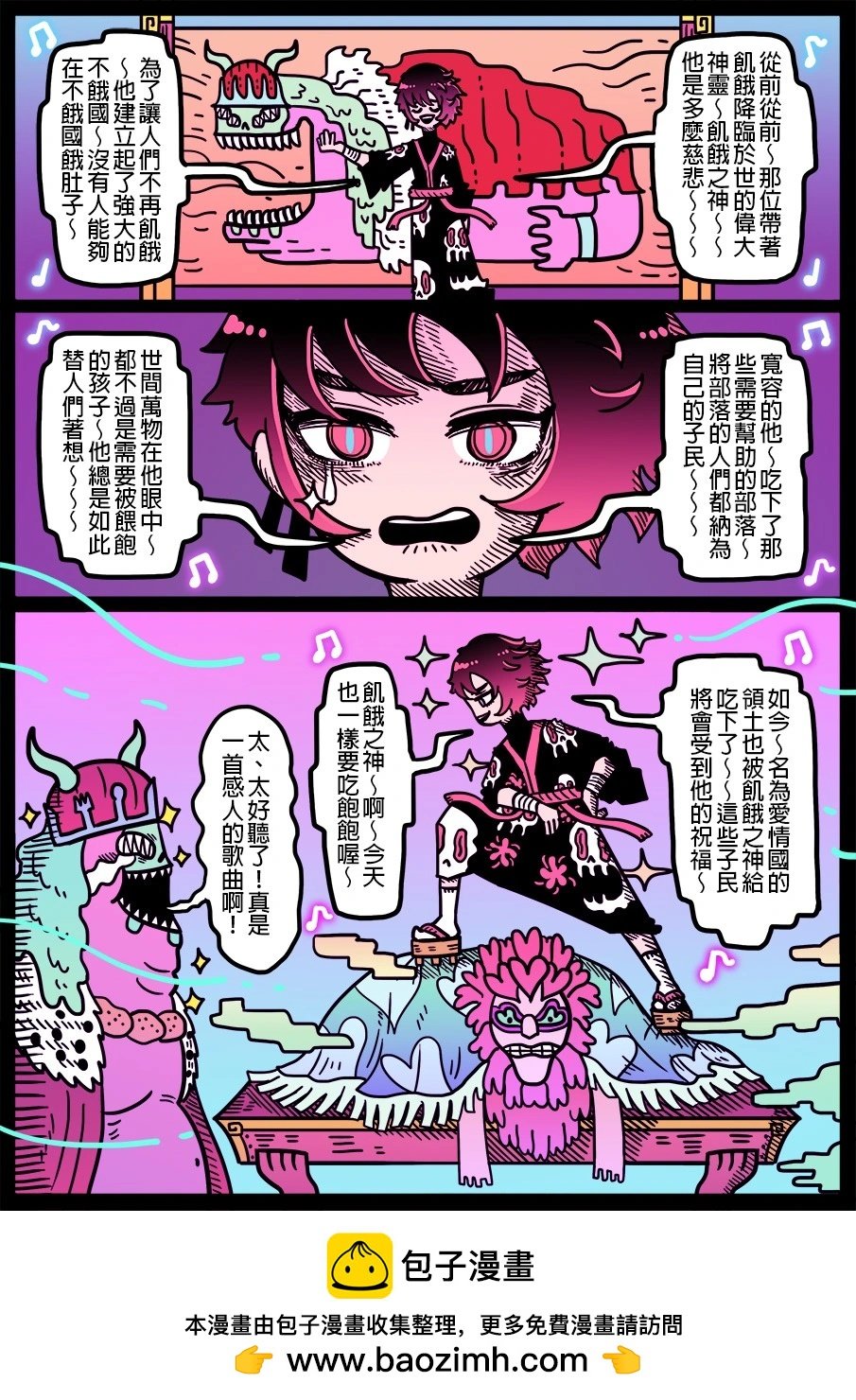 第1684话