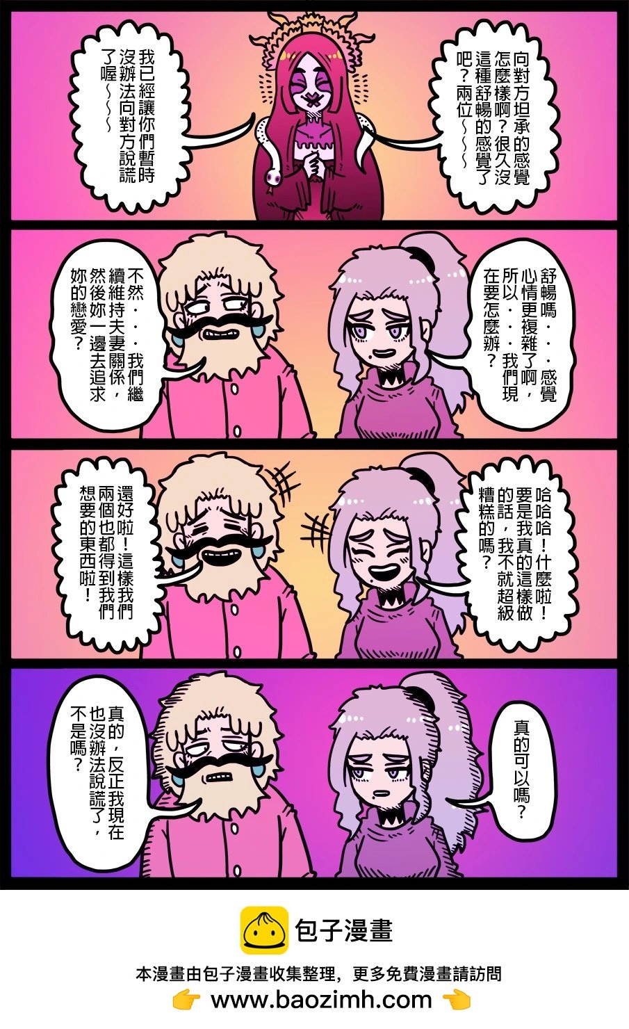 第1693话