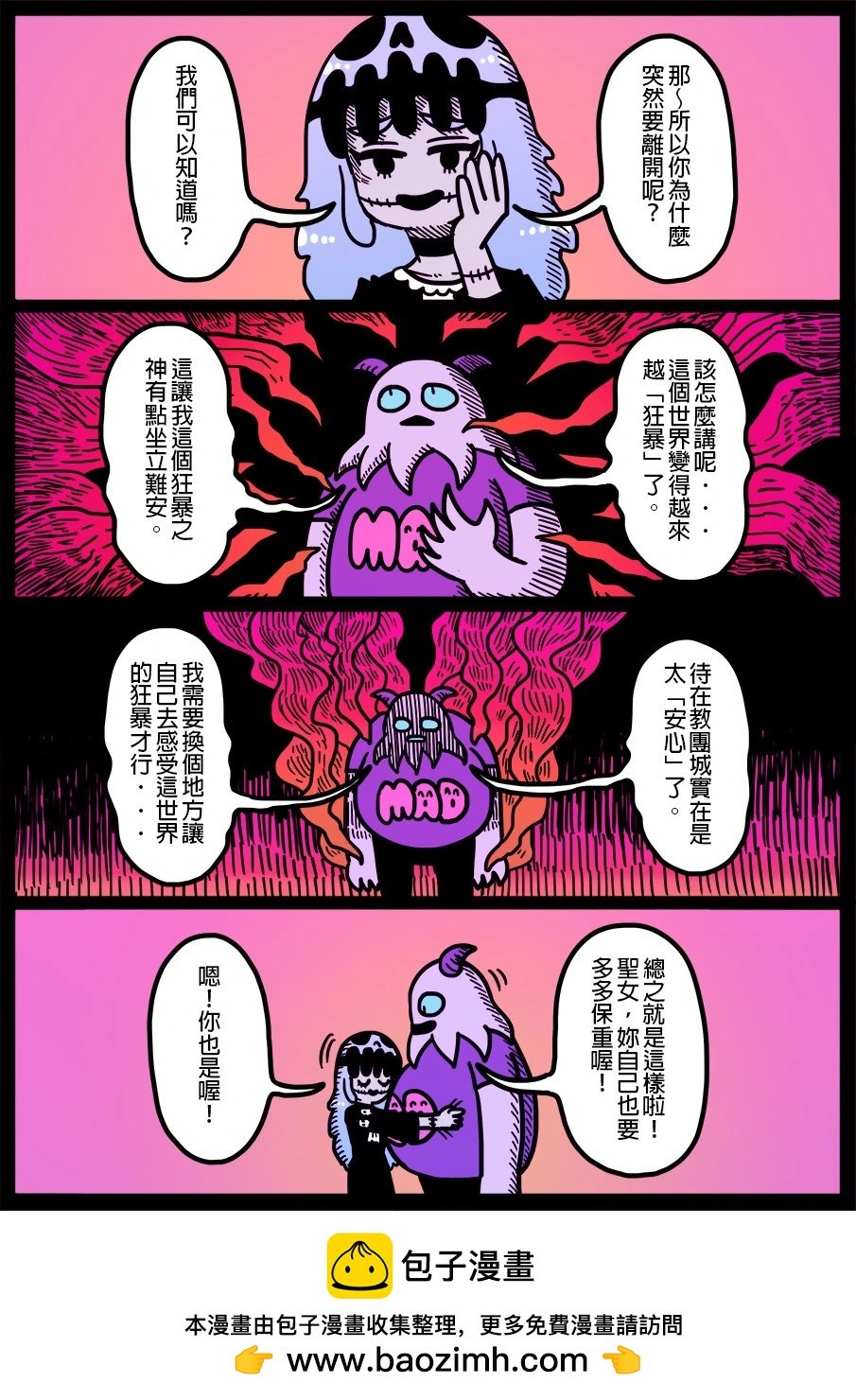 第1701话
