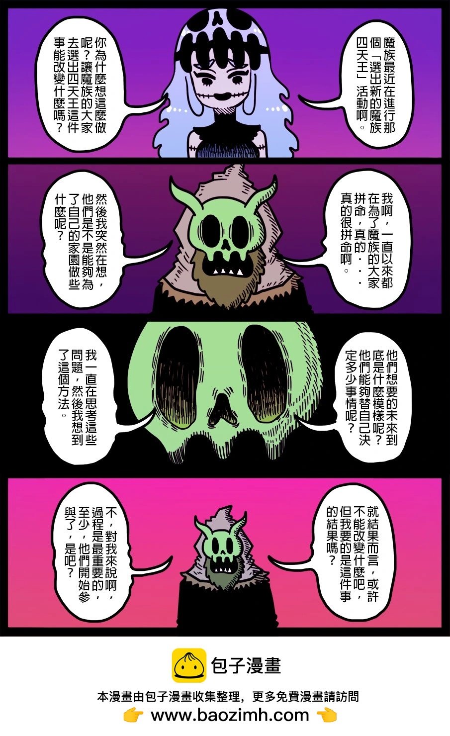 第1706话