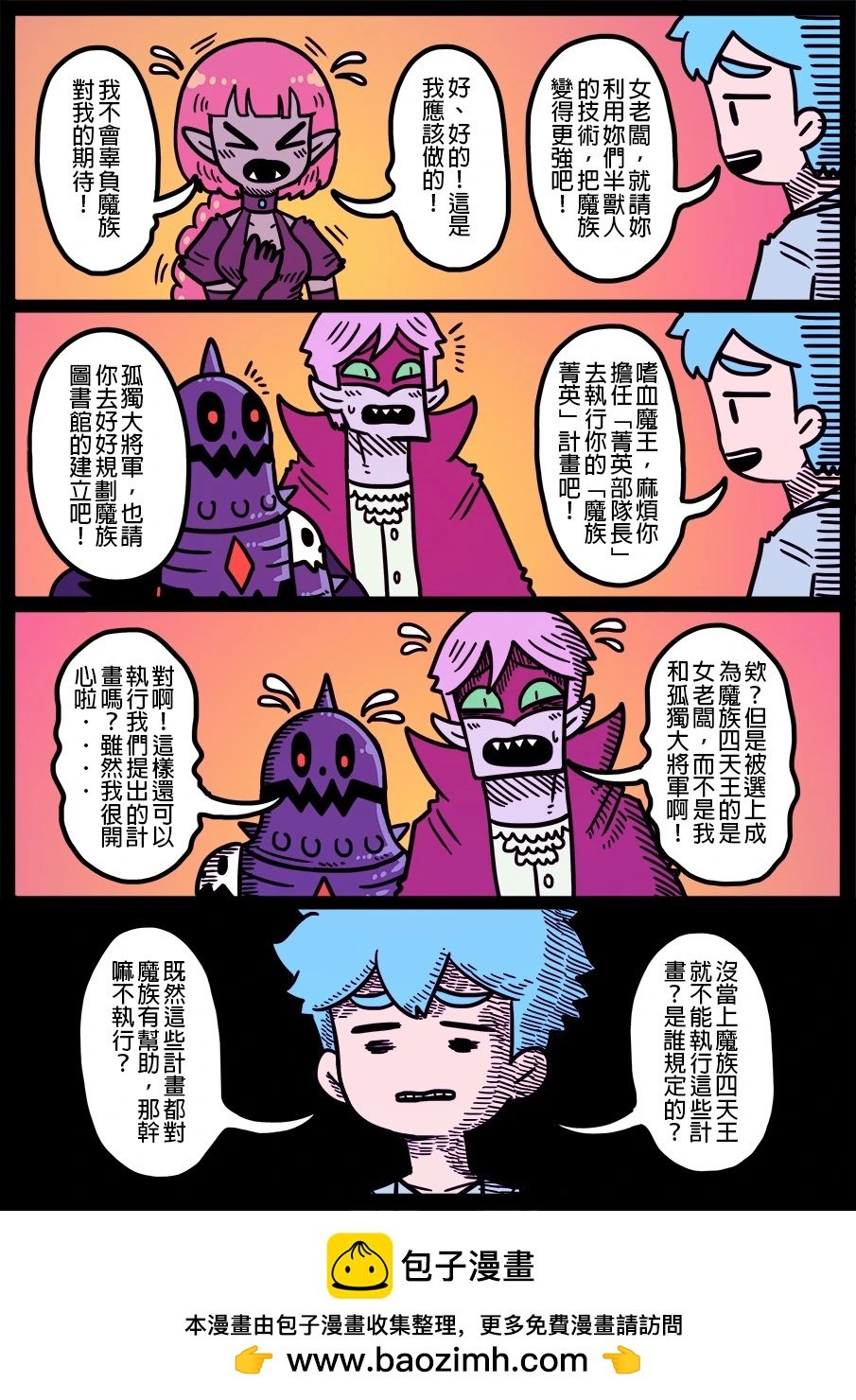 第1730话