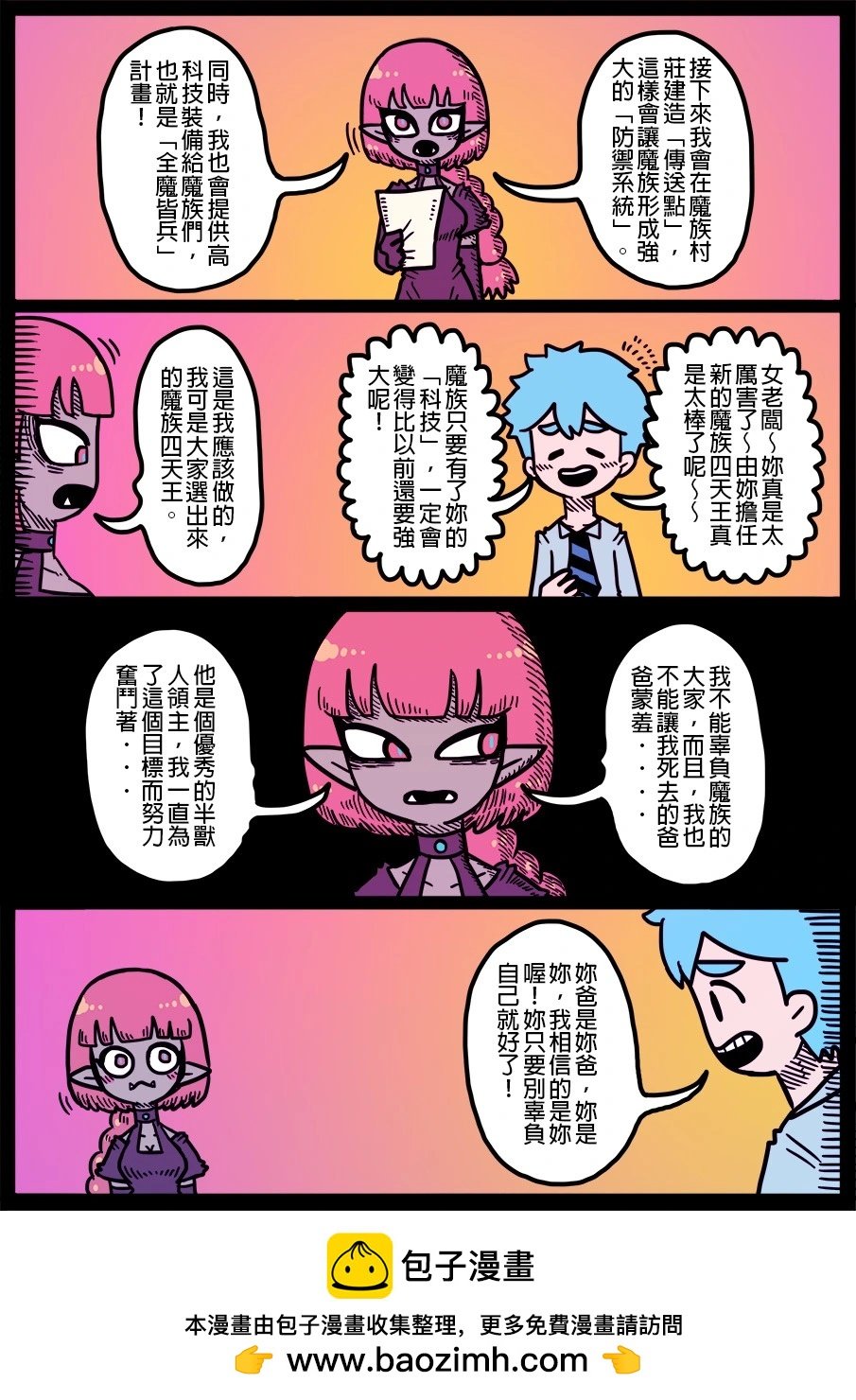 第1746话