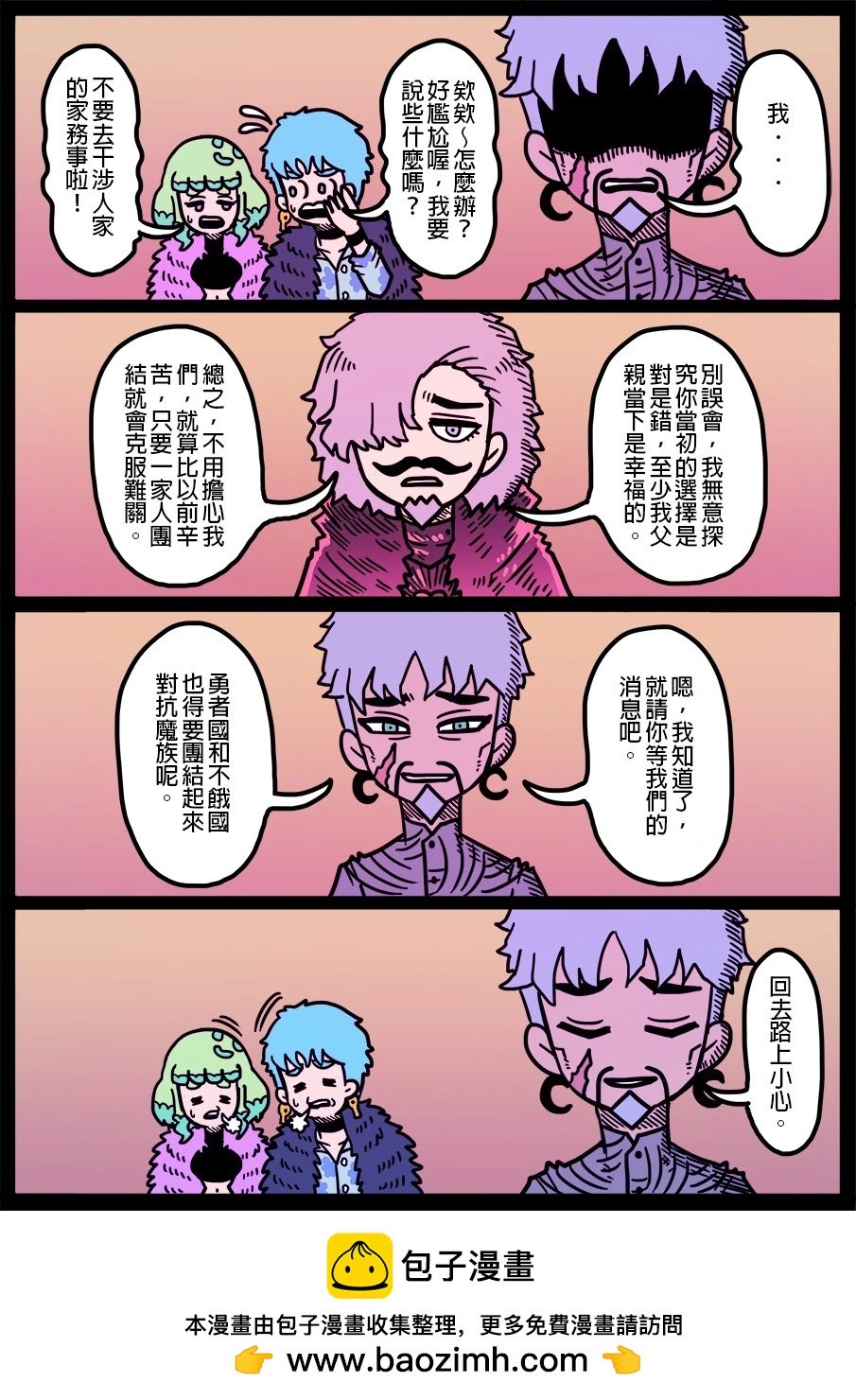 第1766话