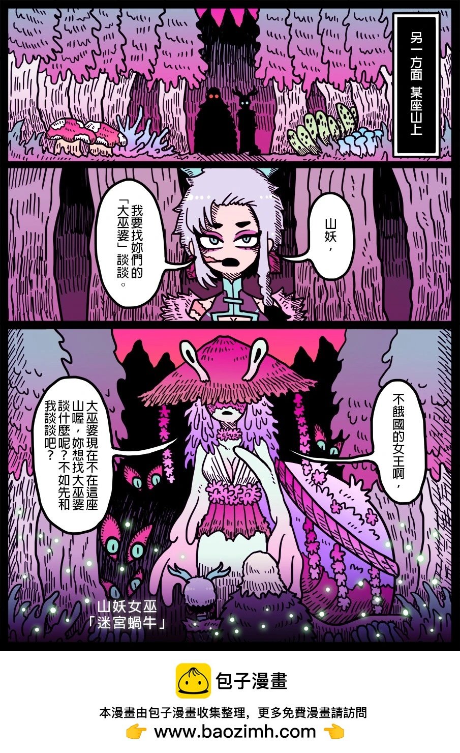 第1773话