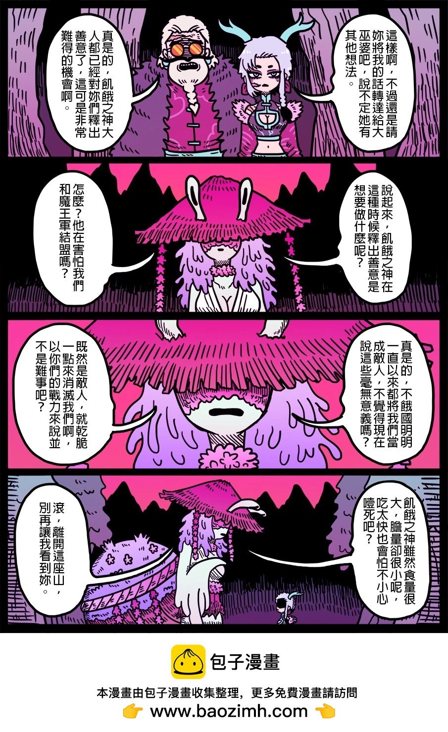 第1775话