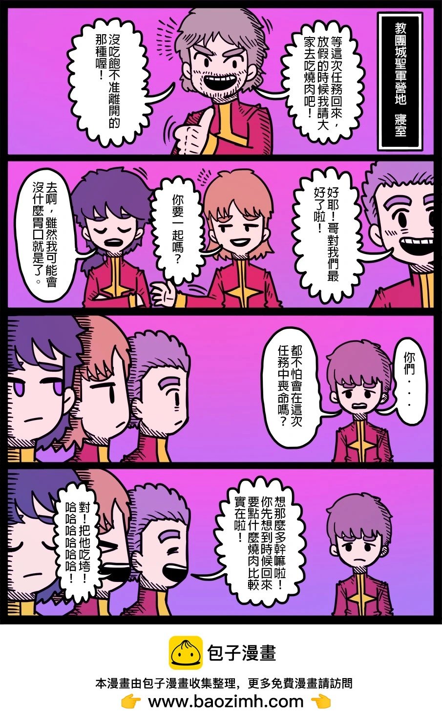 第1786话