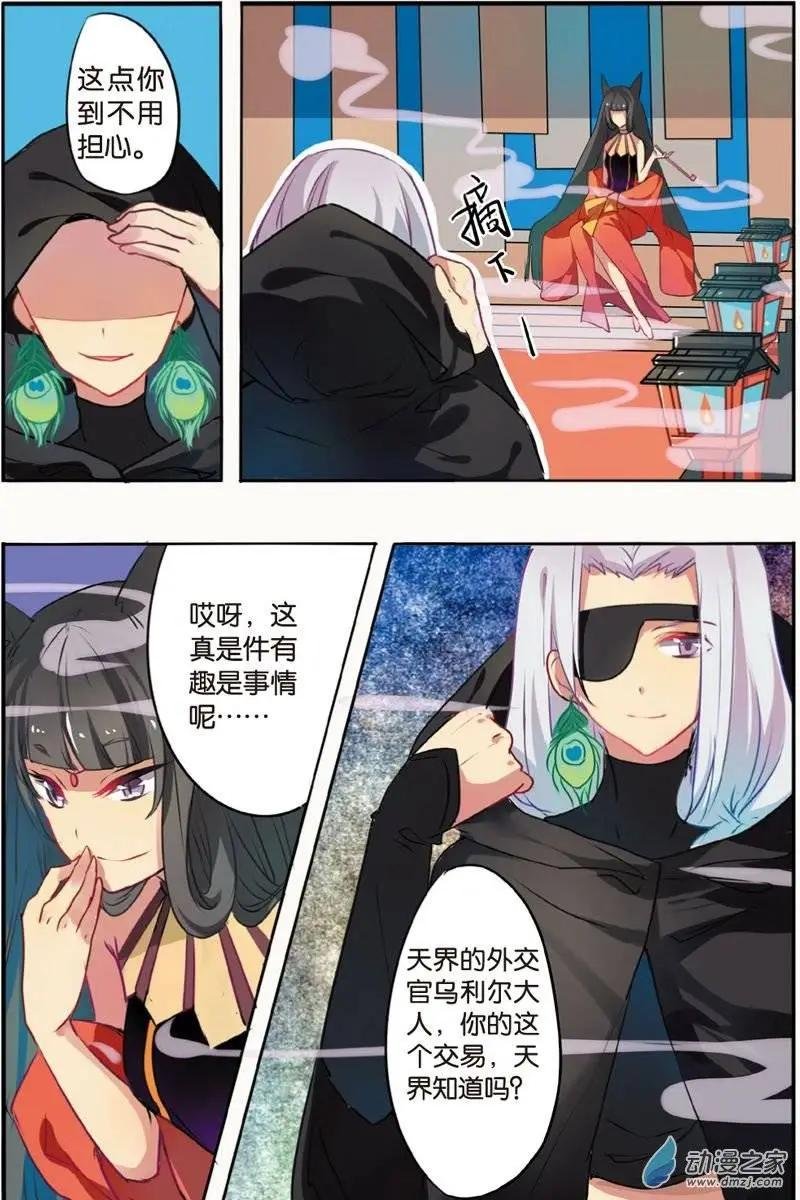 第27回 密道