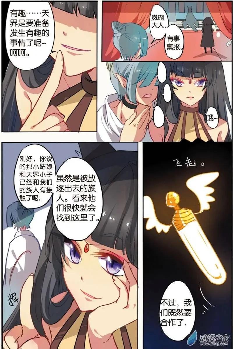 第27回 密道