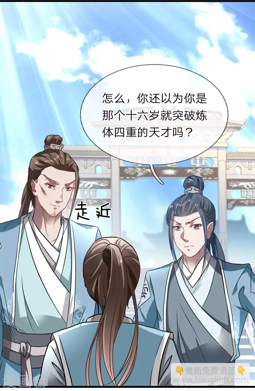 第1话 秦家少主，独闯云蓝