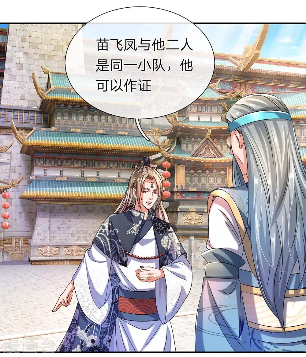 第100话 颠倒黑白，诬陷秦南