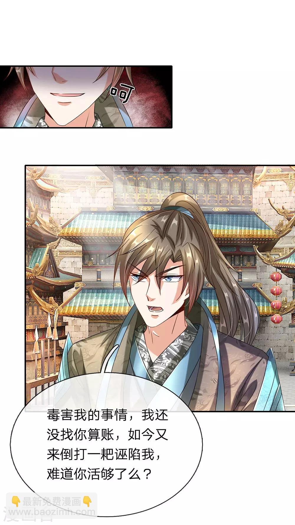 第100话 颠倒黑白，诬陷秦南